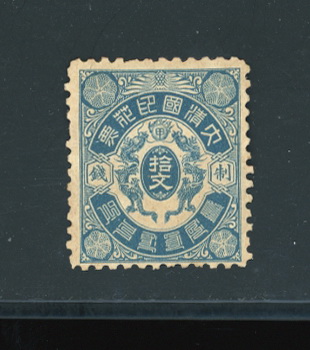 Revenue - Unissued 1903 or 1907 General Catalog 1-2 HH perf. 12