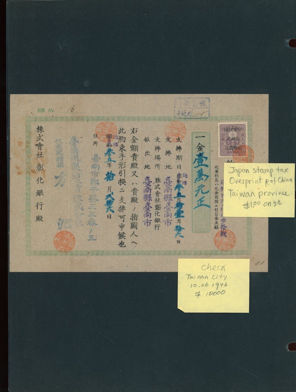 Revenue Document with former Japanese stamps converted to revenues