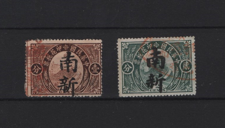 Great Wall design, 1 and 2 Cents each with Nanking overprint
