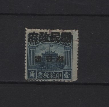 North China,10 cent, overprinted for Hunan, Hopei, Kiangsi, Wetterling 3,3