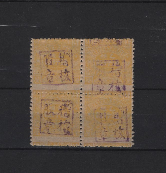 Tientsin, 3 Li - Passport stamp, black of 4 Wetterling RPS2