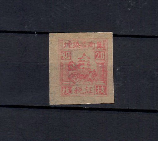 Cha Nan Area cigarette tax, 10 sticks, Paau LA10c