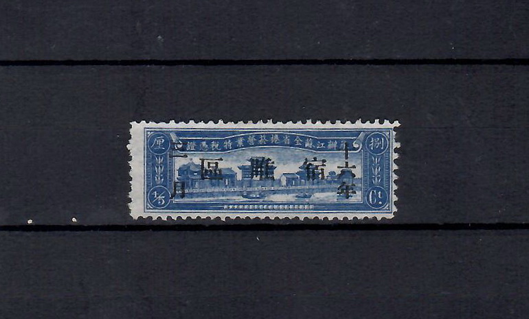 Kiangsu cigarette tax overprinted Su Tan district(?) 16th year 3rd month, Wetterling RTT12