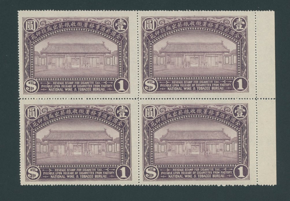 RTT1-2 ROC 1912 Revenue $1 Cigarette Tax, National Wine & Tobacco Bureau, block of 4