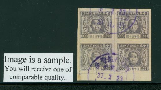 Taiwan 1946 Dr. Sun $1,000 high value Bk/4