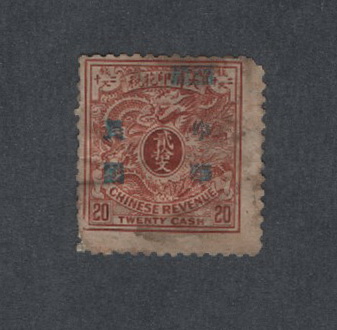 ROC Overprint for use in Fukien Province - Wetterling R2-4, creases