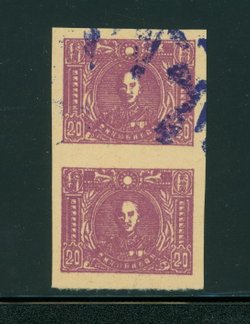 Sinkiang 1945 General Catalog 2-1234 vertical pair