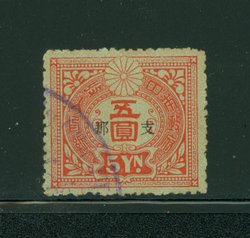 Japanese revenue overprinted for China $5