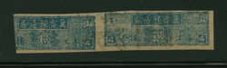 Liberated - Chin-Ki-Lu-Yo Border Area Revenue - $4 blue like Paau LA9 in pair