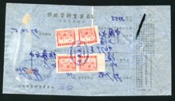 4 Transportation revenues on a document (2 images)