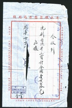 24 revenues on a document, folded several ways (2 images)