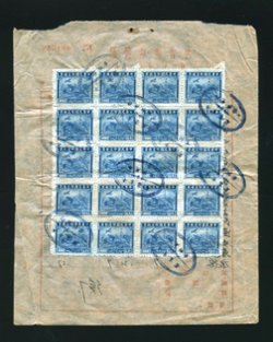 20 revenues on a document, folded several ways (2 images)