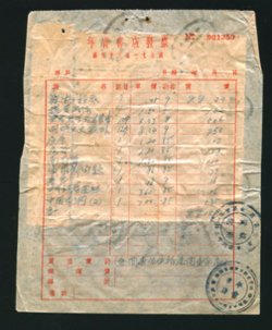25 revenues on a document, folded several ways (2 images)