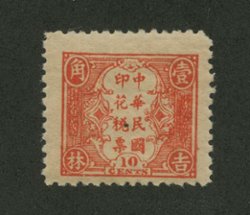Kirin 1926-1928 Wheat Series revenue, spot in center