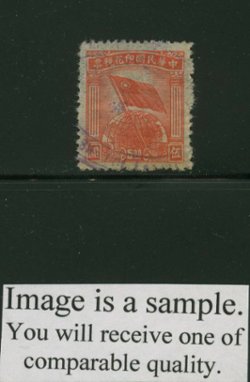 ROC 1946 $5 Flag over Globe with center value tablet, Printed by Zhenming Press
