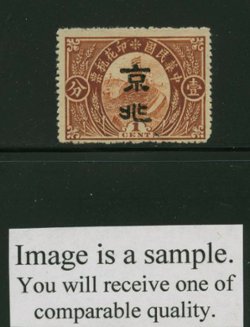 ROC Great Wall Revenue with Large Peking overprint