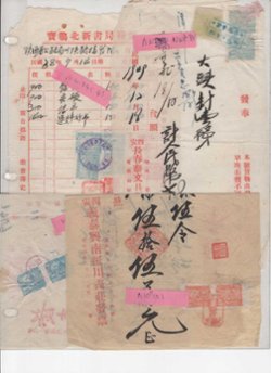 North West China 11 stamps (1 damaged), 4 different on 4 documents