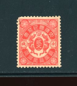 Unissued 1903 or 1907 General Catalog 1-1 HH perf. 13 x 13 1/2, stain at UL
