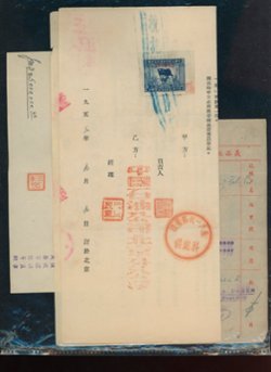 Three documents with PRC revenues (2 images)
