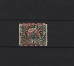 Great Wall design, 2 cents, Kiangsu Post Office, 18 overprint, several pulled perfs