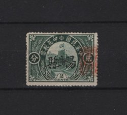 Great Wall design, 2 cents, Janghsi, Kiangsu overprint