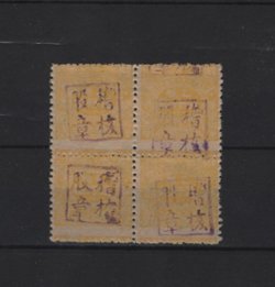 Tientsin, 3 Li - Passport stamp, black of 4 Wetterling RPS2