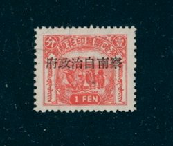 Unissued Japanese Occupation of Mongolia