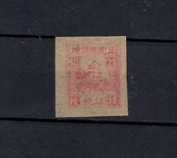 Cha Nan Area cigarette tax, 10 sticks, Paau LA10c