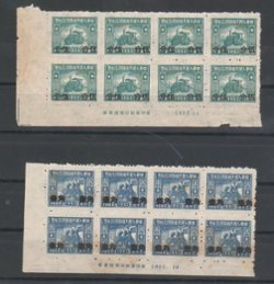 Paau EC37 and EC38, 1955 East China 5c on $500 and 10c on $1,000 in Printer's Imprint blocks of 8