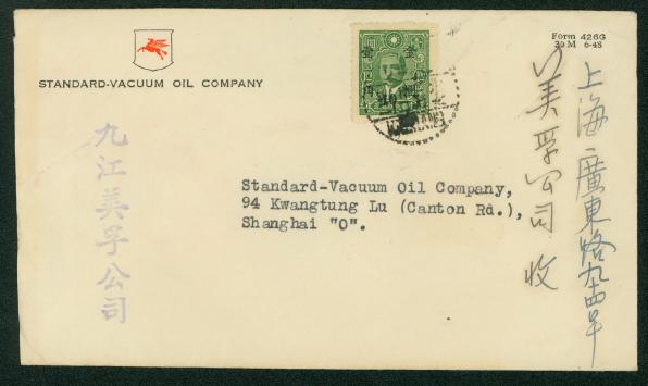 1948, Nov. 22 Kiukiang to Shanghai f/w Gold Yuan Scott 834