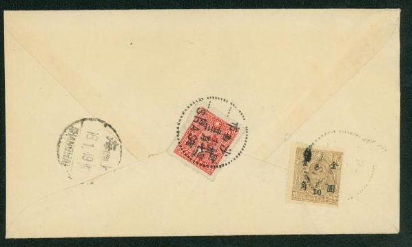 1948, Dec. 23 Shansi airmail to Shanghai f/w Gold Yuan Scott 835 & 863 (2 images)