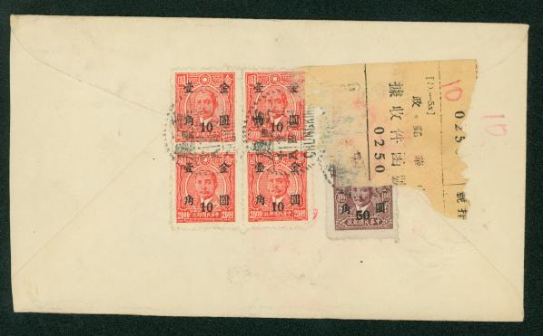 1948, Dec. 18 Chungking Reg. Airmail to Shanghai Gold Yuan cover (2 images)