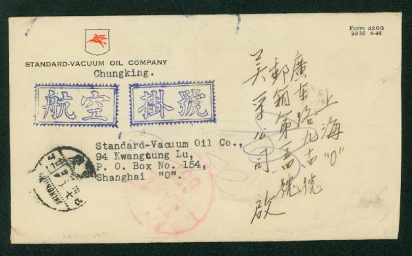 1948, Dec. 18 Chungking Reg. Airmail to Shanghai Gold Yuan cover (2 images)