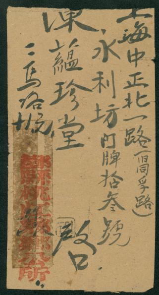 1948, Nov. 22 cover to Shanghai f/w Gold Yuan Scott 834 x4 (2 images)
