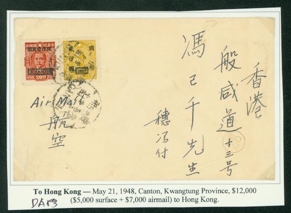 1948, May 21, Canton to Hong Kong, at this time mail to HK was charged the domestic rate