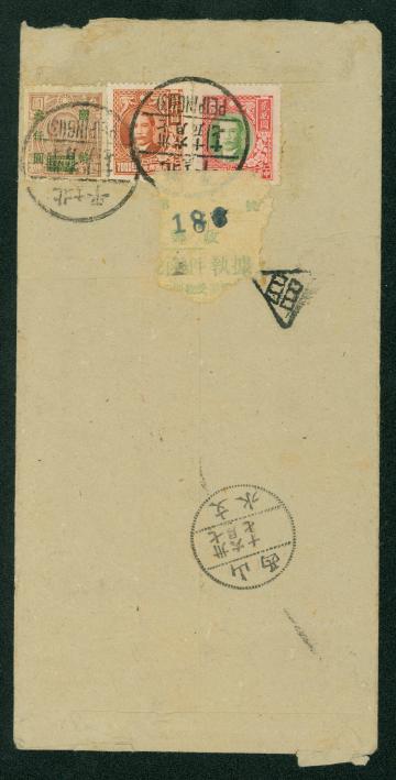 1948, June 15, Peiping Reg. Express cover