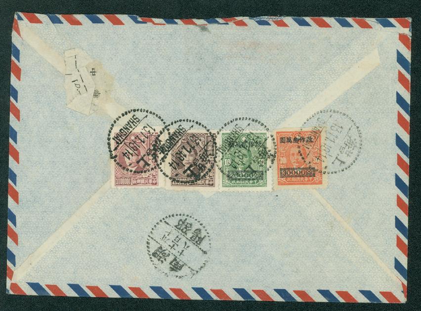 1948, Nov. 13 Shanghai Reg. Airmail to Shaoyang, tape on front