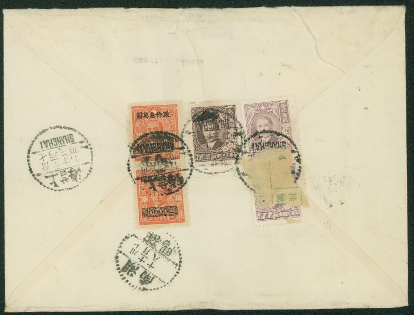 1948, Nov. 13 Shanghai Reg. Express Airmail to Shaoyang, creased, rough opening & tape on front