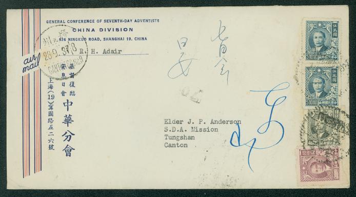1948 Sept. 22 Shanghai $110,000 CNC domestic airmail to Canton