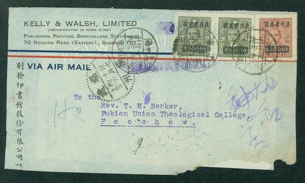 1948, Oct. 25 Shanghai $140,000 CNC Reg. airmail to Foochow, letter enclosed