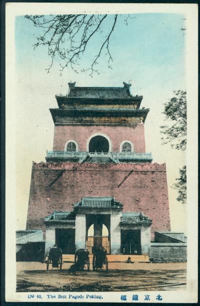 PPC Bell Pagoda, Peking - Unused