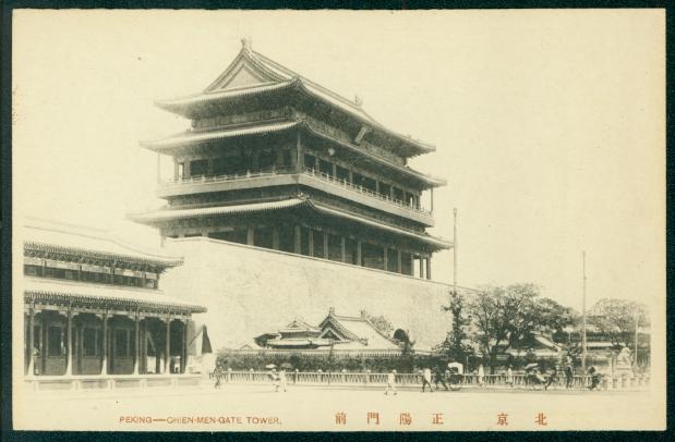 PPC Chien Men Gate Tower, Peking - Unused