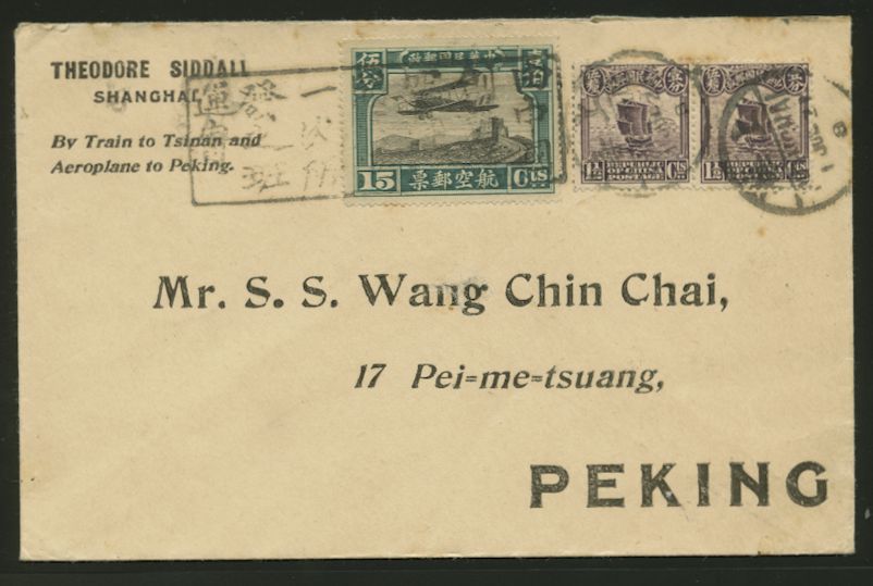 1921 July 1 First Flight Cover Shanghai to Peking Starr-Mills 2 (2 images)