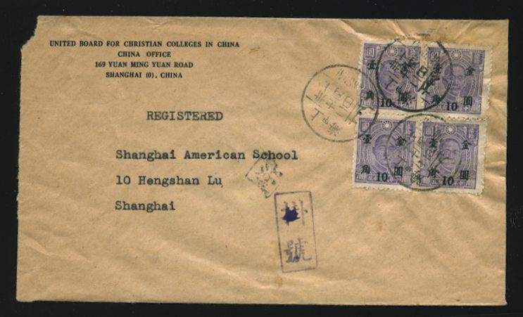 1948 Dec. 2 Shanghai Gold Yuan 40c local registered