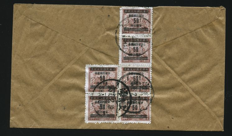 1949 Feb .19 $3 Gold Yuan Shanghai local, at 14 day rate (2 images)