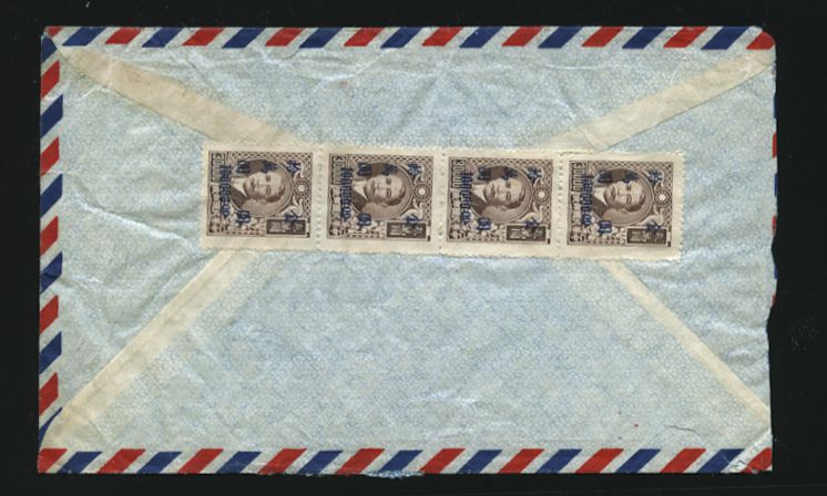 1949 April 30 Shanghai Gold Yuan airmail to USA. The $41,000 cancelled stamps on the front were no longer adequate and $400,000, paying the correct, rate was added to the reverse, but uncancelled. (2 images)