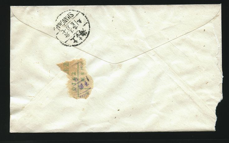1948 Nov. 8 Nanking 2c Gold Yuan registered-express to Shanghai (2 images)