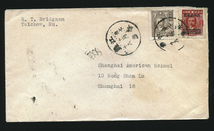 1948 Nov. 18 Taichow, Kiangsu, $15,000 express to Shanghai, underpaid $15,000 (2 images)