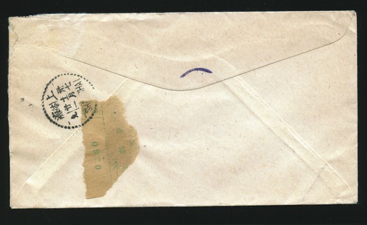 1948 Nov. 18 Taichow, Kiangsu, $15,000 express to Shanghai, underpaid $15,000 (2 images)