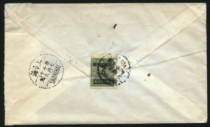 1948 Oct. 8 Swatow $15,000 surface to Shanghai (2 images)